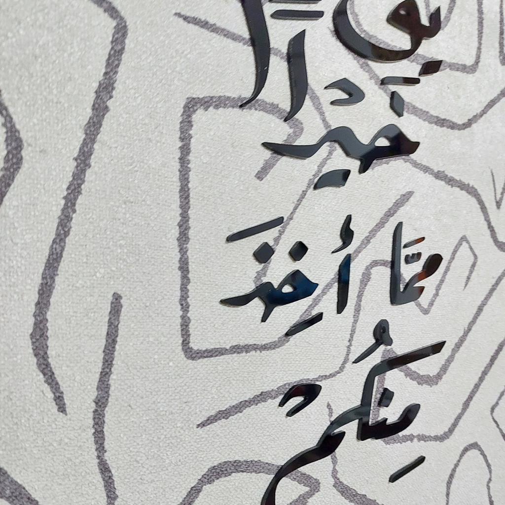 جدارية يؤتكم خيرًا مما أُخذ منكم