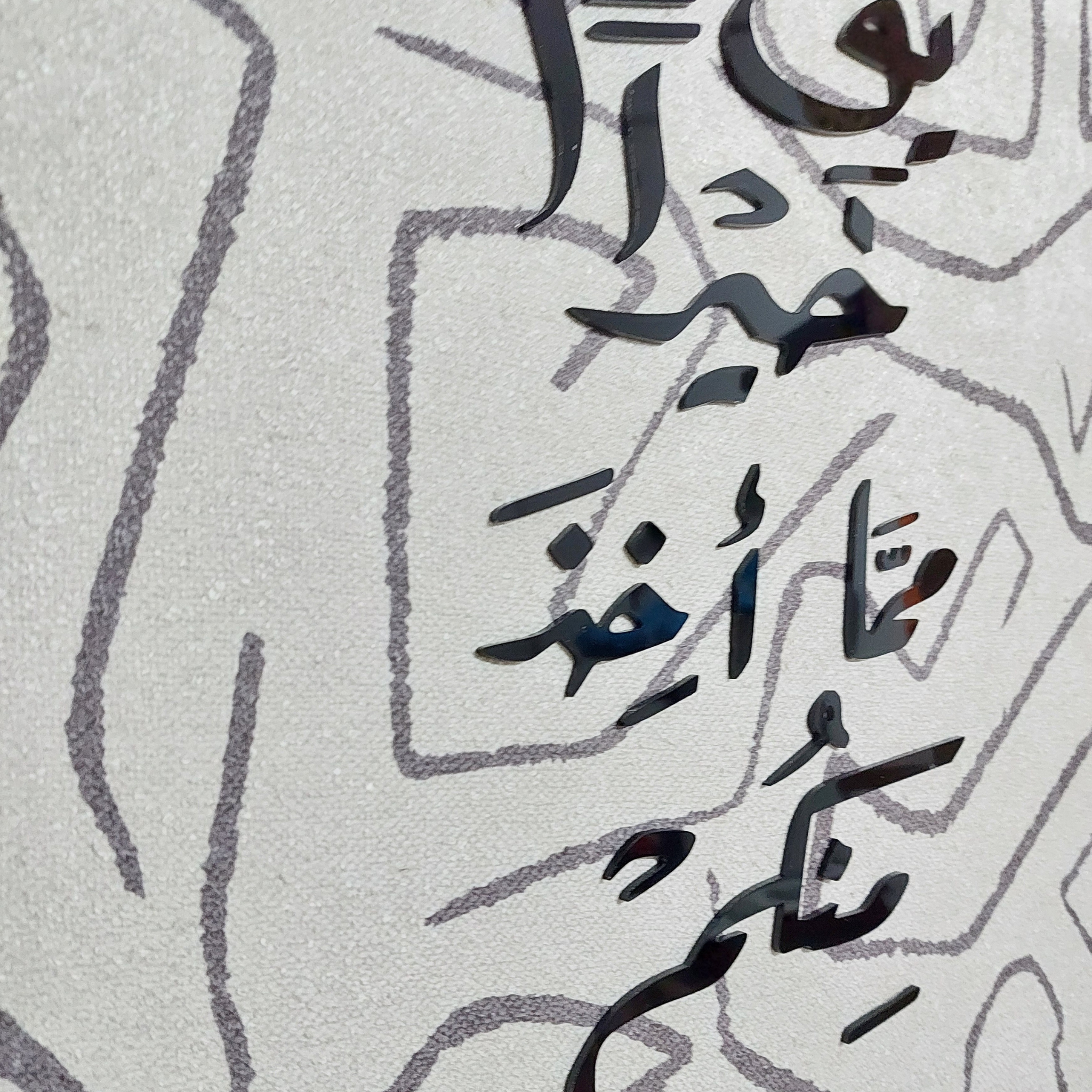 جدارية يؤتكم خيرًا مما أُخذ منكم