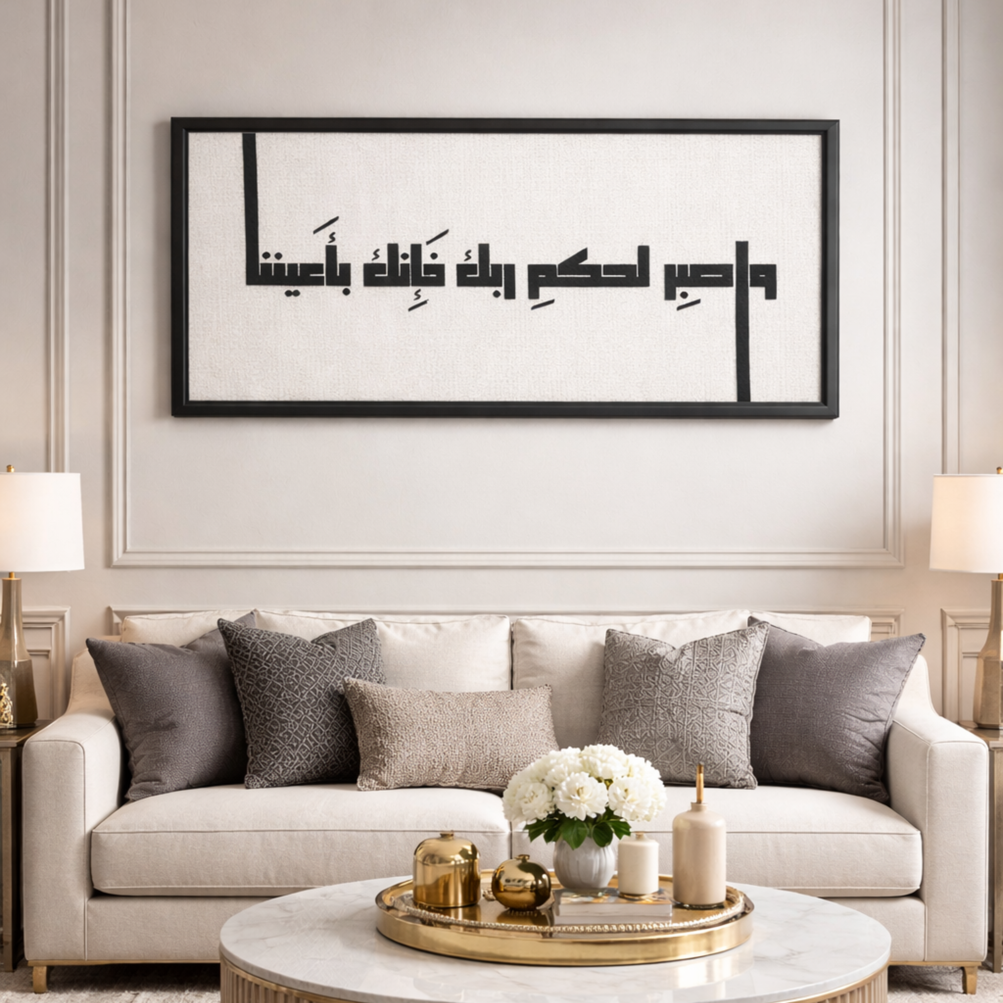 جدارية واصبر لحكم ربك فانك باعيننا