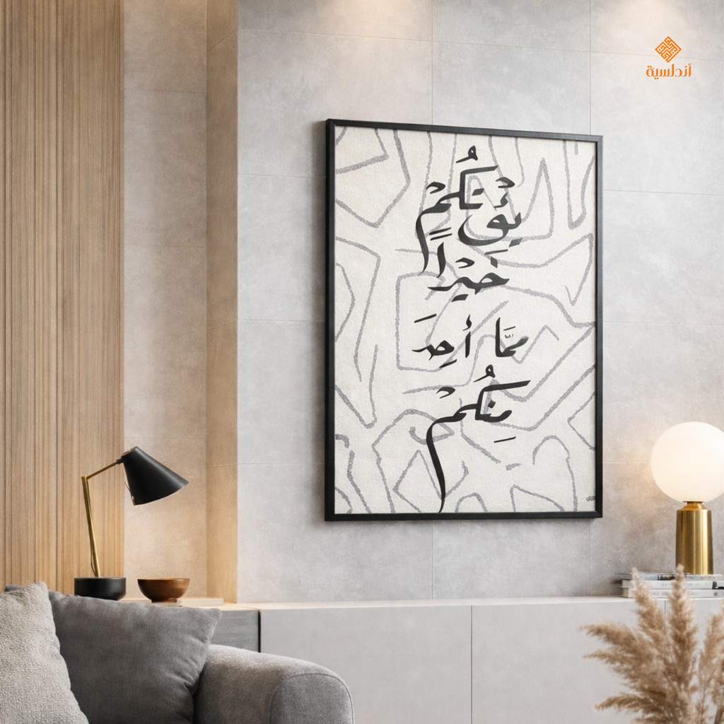 جدارية يؤتكم خيرًا مما أُخذ منكم