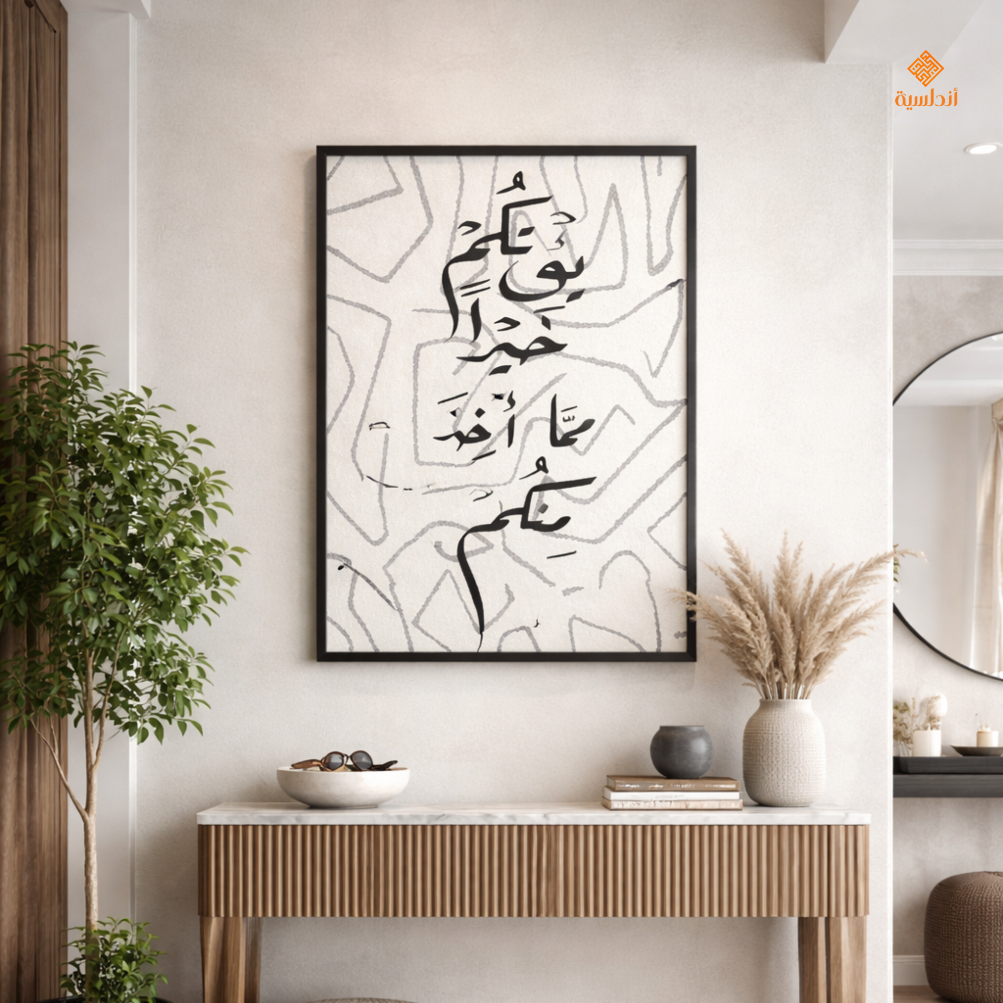 جدارية يؤتكم خيرًا مما أُخذ منكم